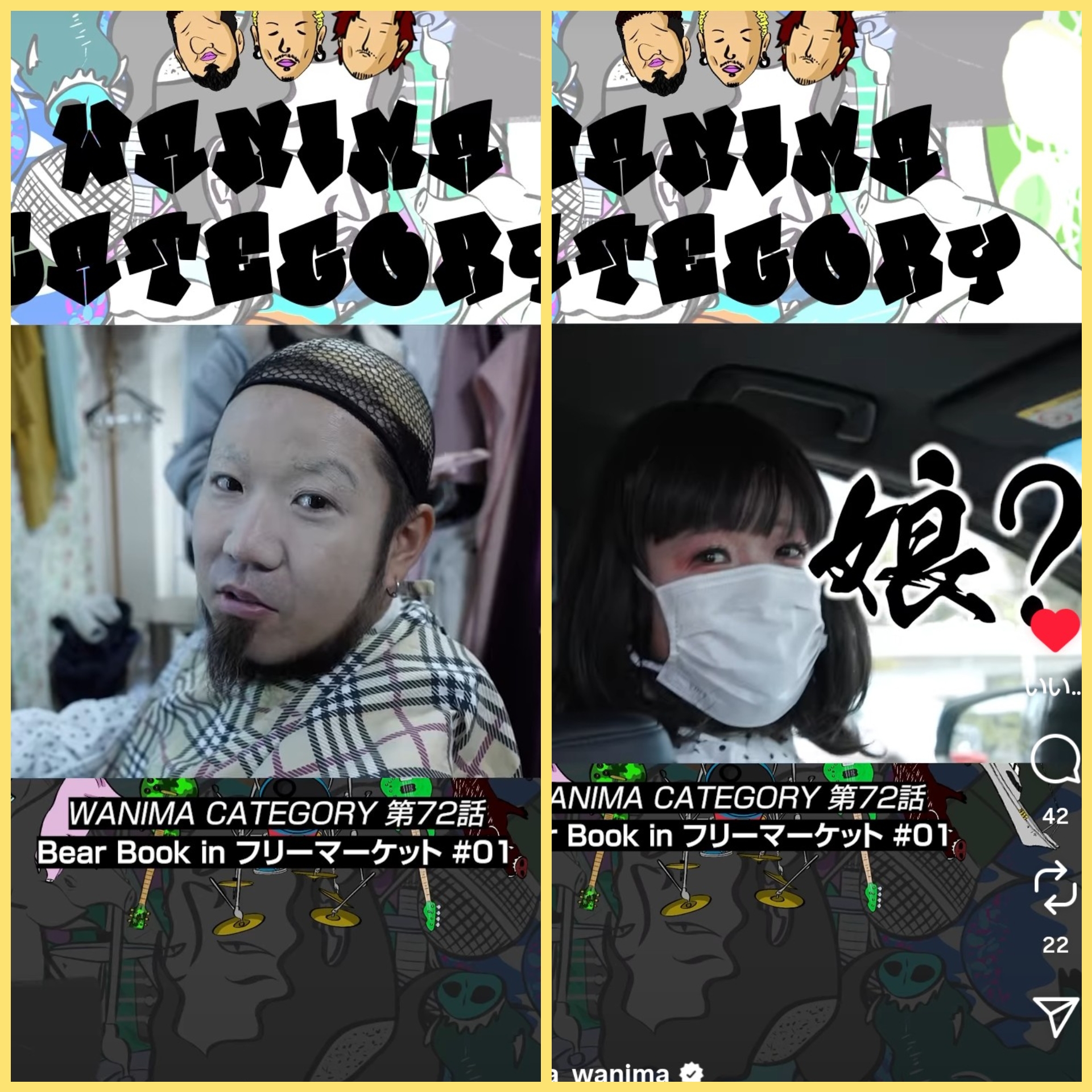 FUJI様の大変身！